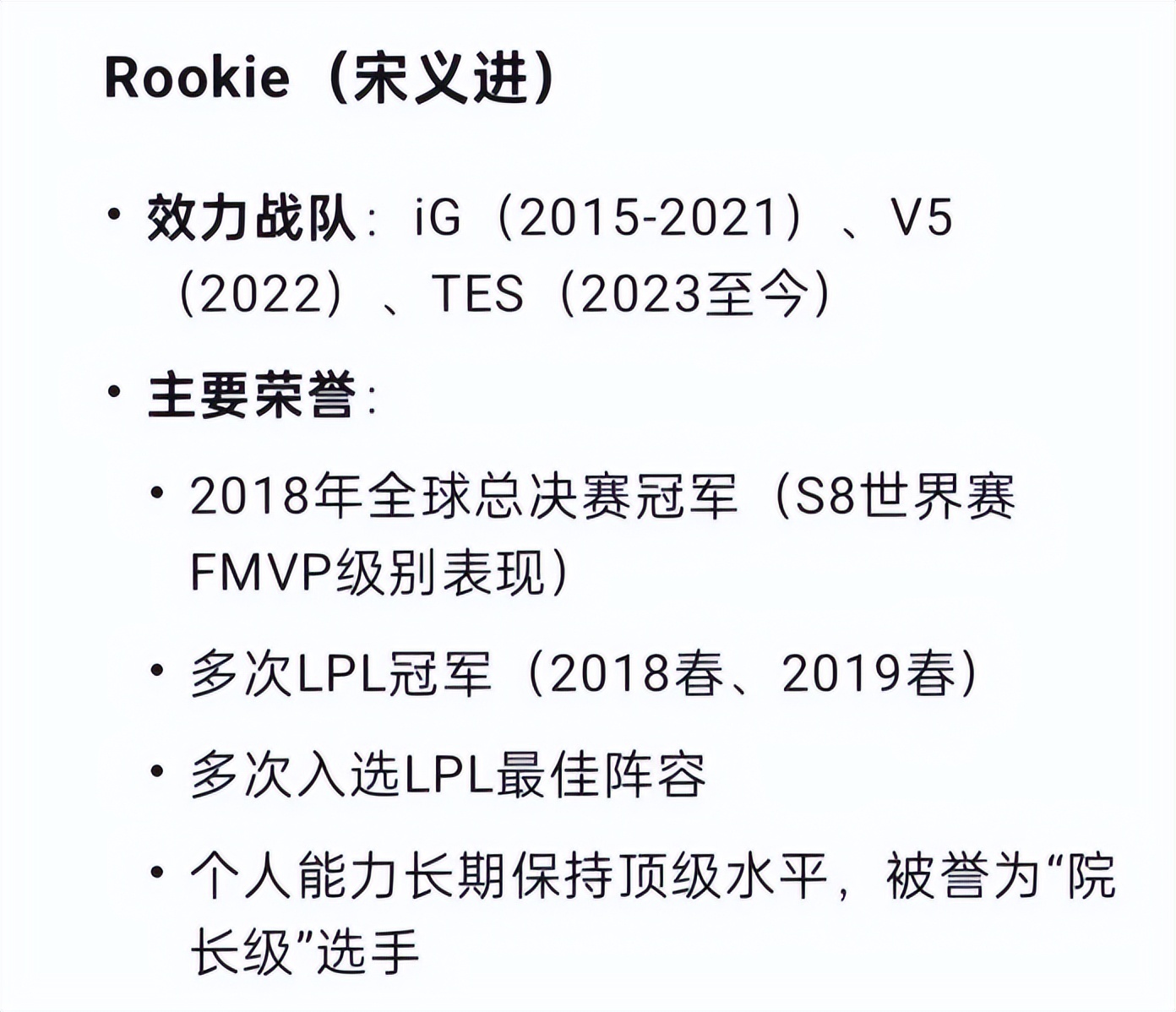Rookie在日本队比赛中赛况扑朔迷离，连败引发热议！的简单介绍