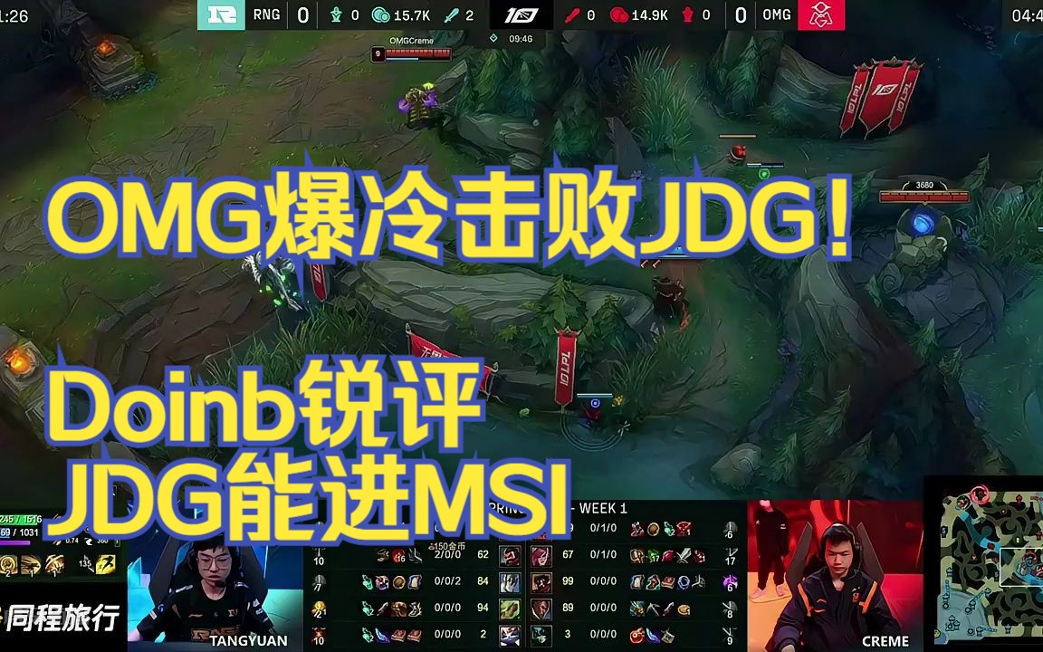 Doinb爆冷击败阿森纳，惊险取胜引爆全场！的简单介绍