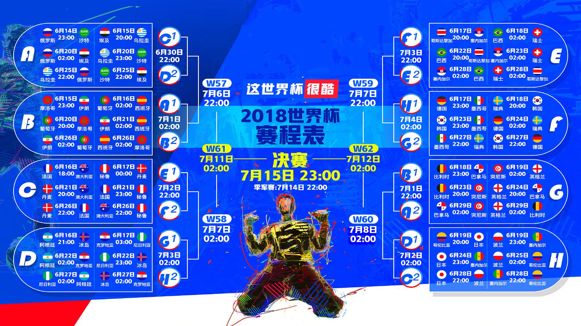 莱万多夫斯基官方宣布锐不可当新规，篮网引发争议！赢得满堂喝彩